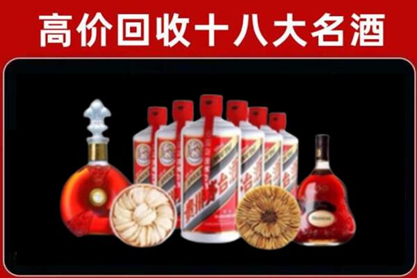 无为市回收名酒店